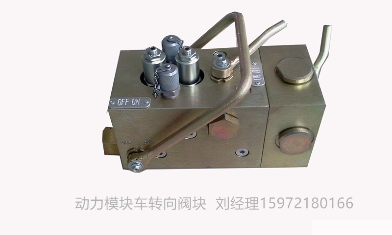 武漢恒益集成轉(zhuǎn)向閥塊萬山特種車動(dòng)力模塊車轉(zhuǎn)向集成閥塊 原廠配件廠家直銷